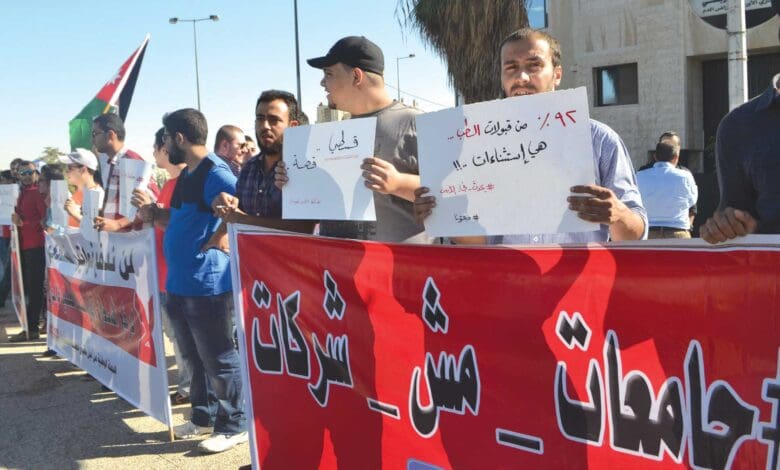 استراتيجيات وسياسات حكومية تهدف إلى المزيد من رفع الرسوم تمهيداً لخصخصة الجامعات 1 malaf1