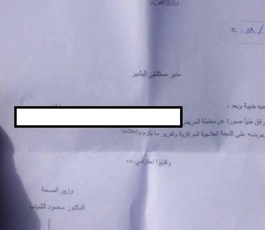 مرضى السرطان يعتصمون أمام رئاسة الوزراء ويؤكدون: الحكومة أوقفت علاجنا في مركز الحسين 1 28056661 10214352969874830 578838392126034455 n 1