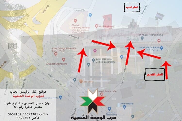 الحزب يتقبل التعازي بالرفيق "أبو عزمي" يوم الأربعاء 1 68644699 2895071213841628 5582657452651839488 n