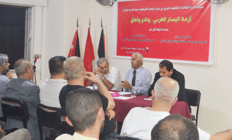 ندوة أزمة اليسار العربي .. واقع وآفاق 1 DSC 0021