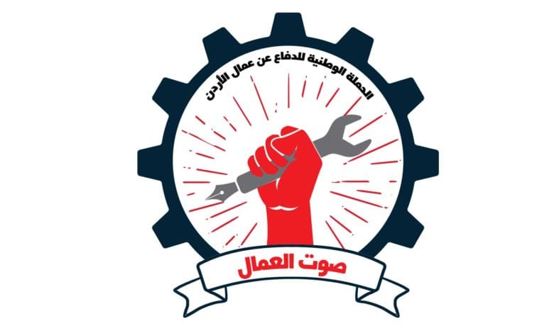 بيان صادر عن "صوت العمال".. حول موضوع علاوة التضخم التي تم الحديث عنها من قبل المؤسسة العامة للضمان الاجتماعي لمتقاعدي الضمان 1 logoammal