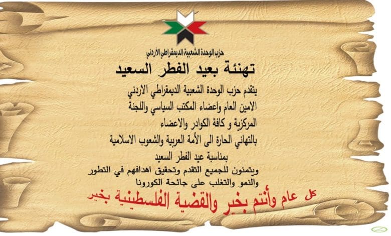 تهنئة بعيد الفطر السعيد 1 2a74