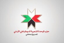 تصريح صحفي