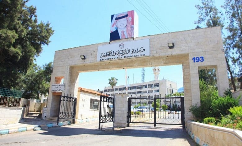 وزارة التربية : " نتائج امتحان شهادة دراسة الثانوية العامة 2020 السبت المقبل " 1 التوجيهى 2020
