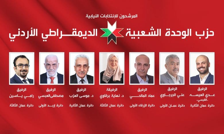 البرنامج الانتخابي لقوائم ائتلاف الأحزاب القومية واليسارية 1 2020 780x470 1