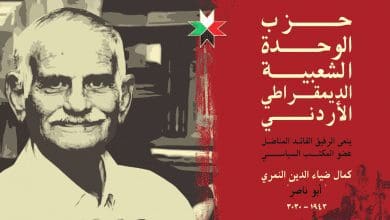 كمال النمري