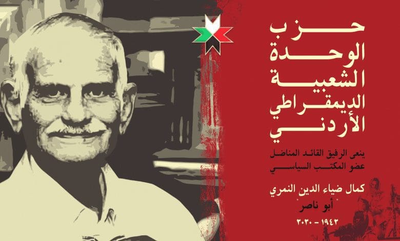 حكاية ركام منزل واد الجوز هي حكاية مناضل 1 كمال النمري