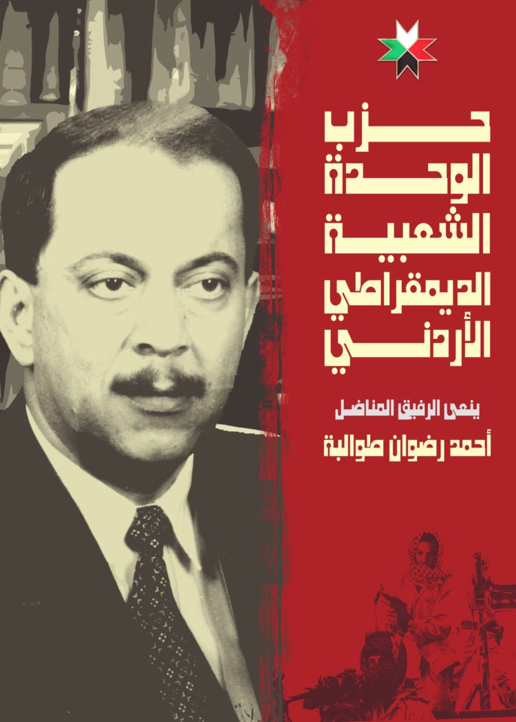 أحمد رضوان طوالبة