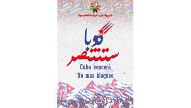 كوبا