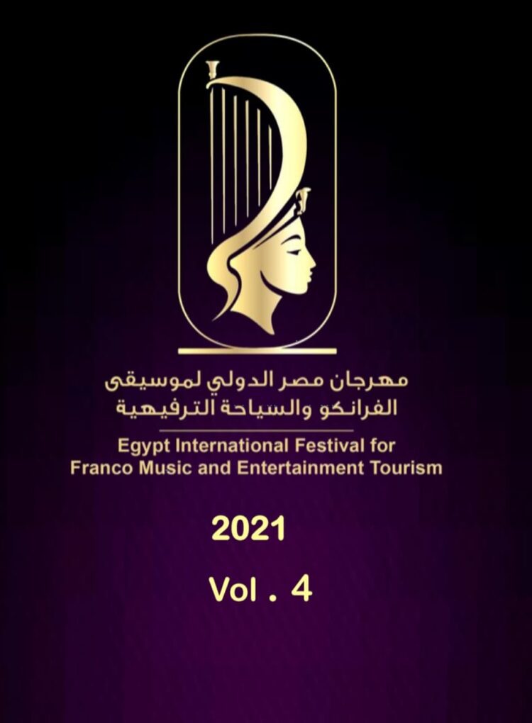 الشاب الأردني ثائر حمدان يشارك في مهرجان مصر الدولي لموسيقى الفرانكو 4 2 مهرجان مصر الدولي لموسيقى الفرانكو
