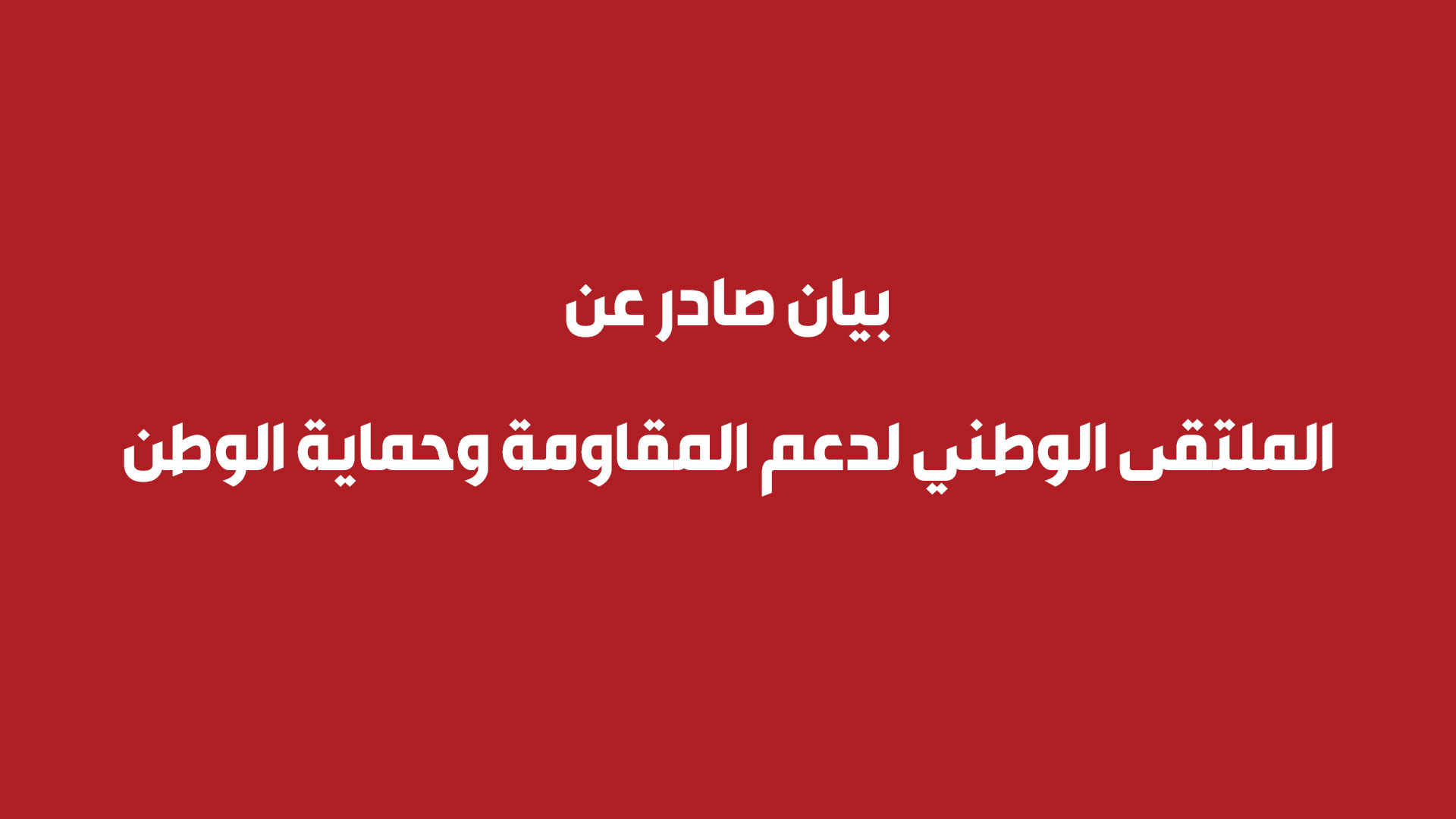 بيان