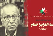 Abdelaziz Khader