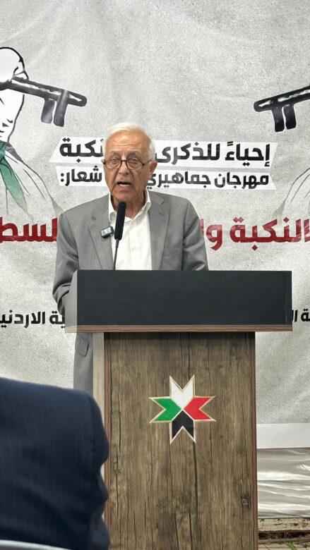 في الذكرى الـ77 للنكبة: مهرجان وطني في عمّان يؤكد أن المقاومة مستمرة ورفض التطبيع يتصاعد 13 b251b87dc