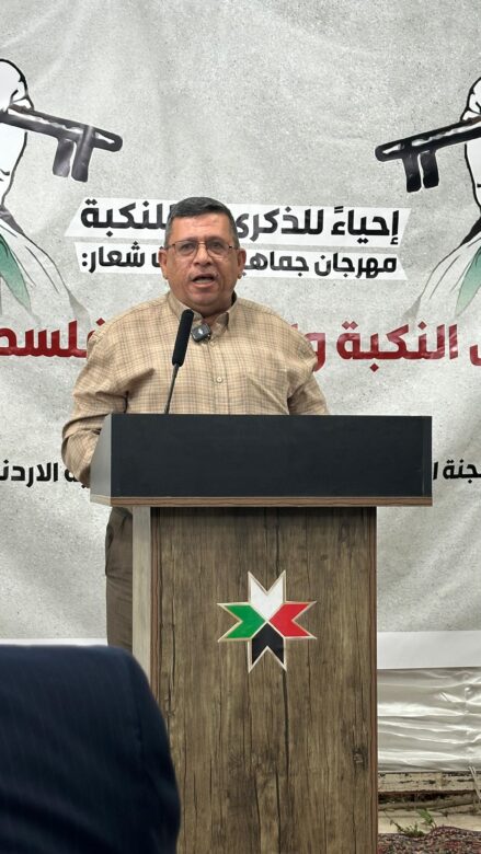 في الذكرى الـ77 للنكبة: مهرجان وطني في عمّان يؤكد أن المقاومة مستمرة ورفض التطبيع يتصاعد 11 c636859