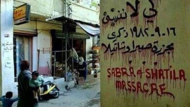 صبرا وشاتيلا