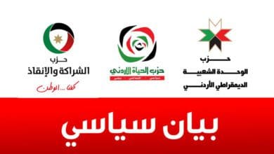 بيان حول مسودة التعديلات على قانون الأحزاب