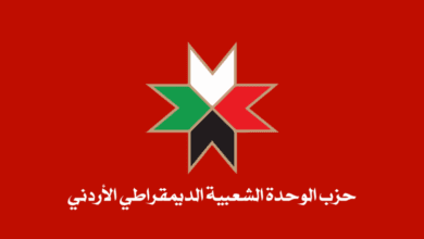 حزب الوحدة الشعبية