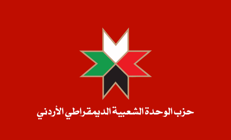 حزب الوحدة الشعبية